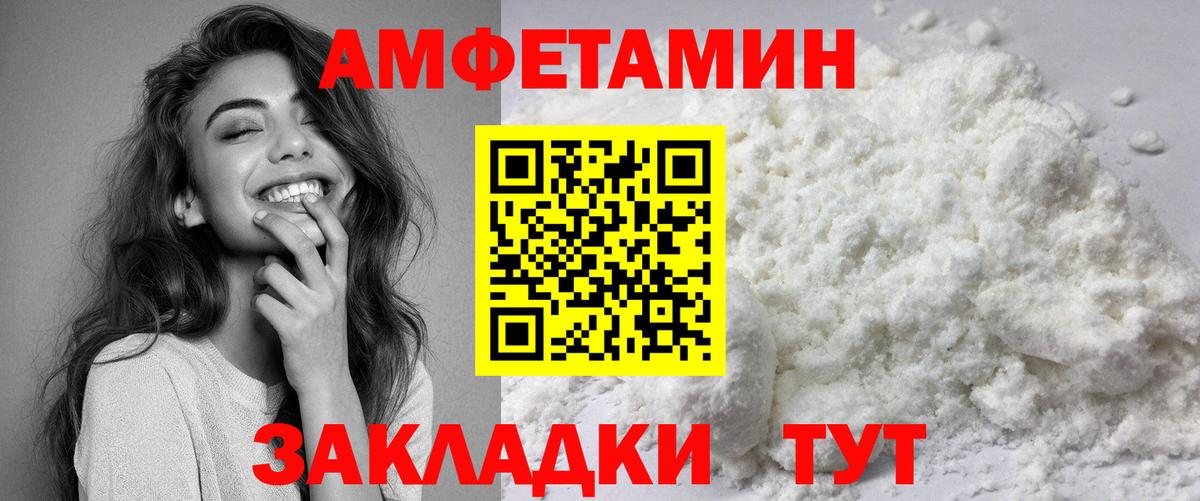 Amphetamine  АМФ 97%  Вход с VPN  АМФ    зеркало  Соликамск 