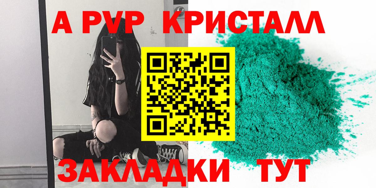 APVP СК КРИС  A-PVP Соль  Соликамск  Вход с VPN 