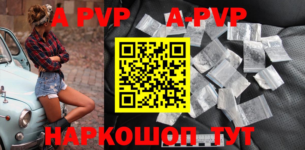 APVP Crystall Соликамск