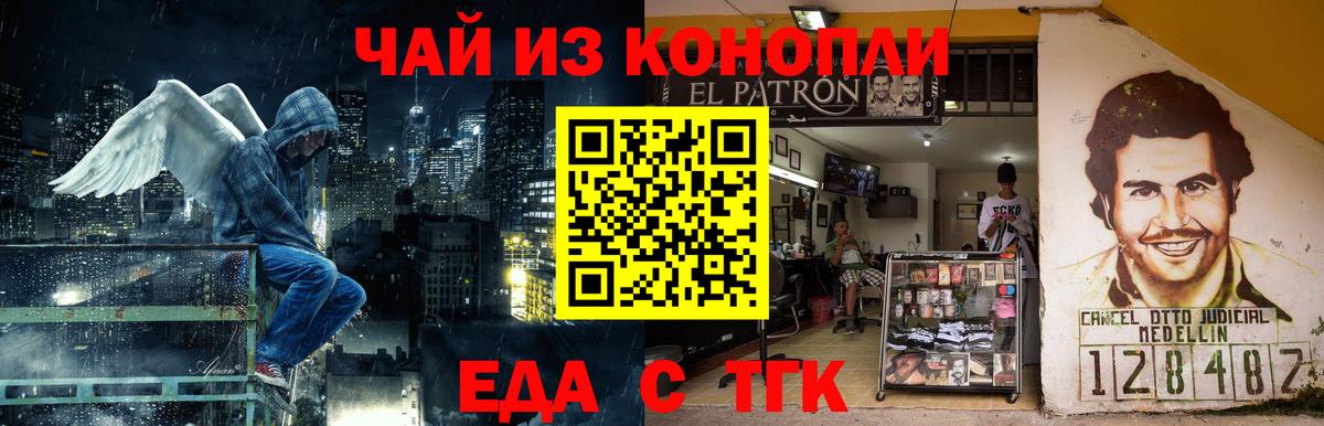 Печенье с ТГК конопля  Вход с VPN  Соликамск 