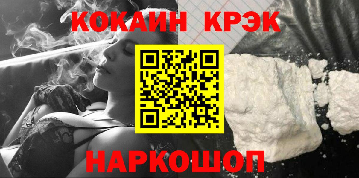 COCAIN Перу  Cocaine Боливия  Вход с VPN  Соликамск 
