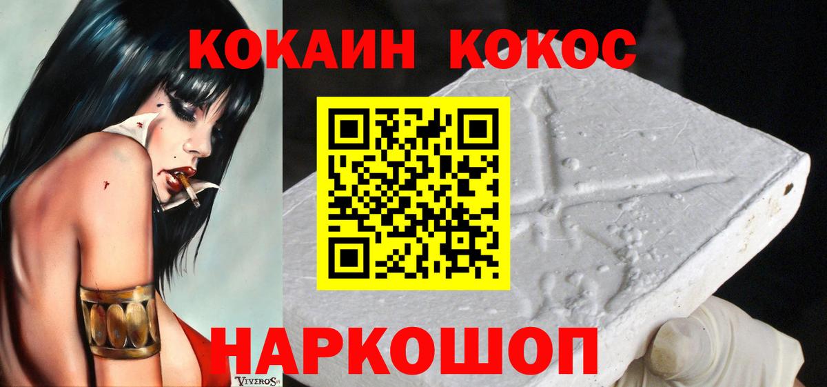КОКАИН 99% Соликамск