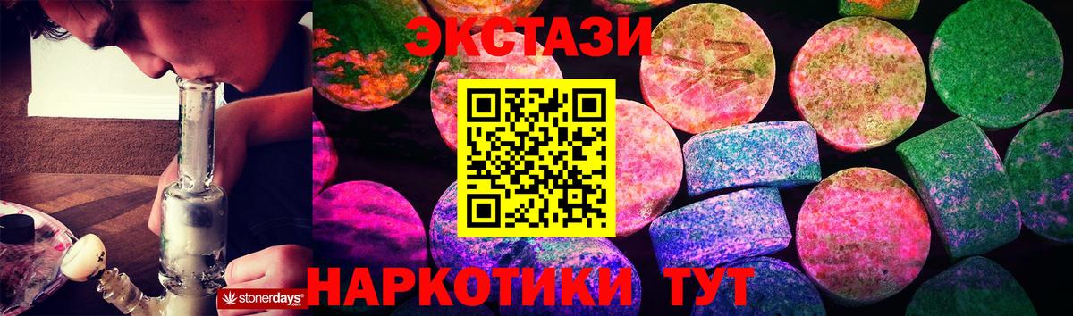 ЭКСТАЗИ  Вход с VPN  Соликамск  OMG как войти  ЭКСТАЗИ круглые  Экстази XTC 