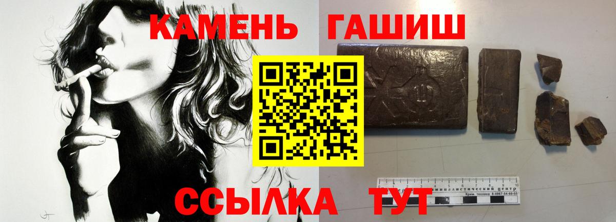 ГАШ хэш Соликамск