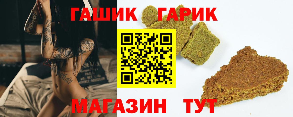 ГАШ индика сатива  как найти закладки  Гашиш ice o lator  Соликамск  Вход с VPN  ГАШ 