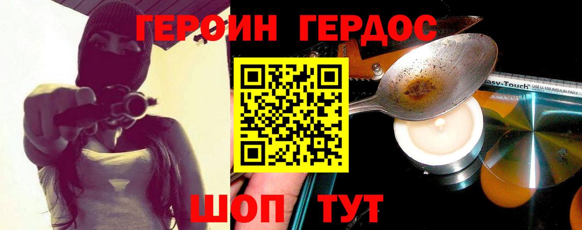 Соликамск  ГЕРОИН  Вход с VPN  ГЕРОИН VHQ 