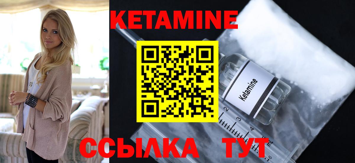 Соликамск  КЕТАМИН ketamine  Вход с VPN 