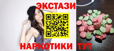 экстази Партизанск