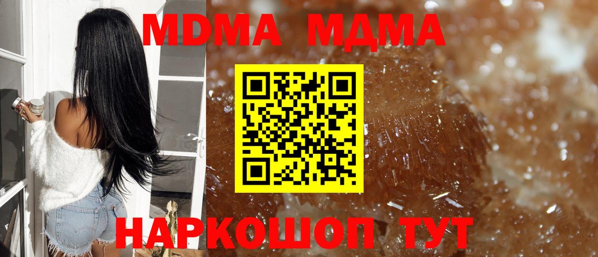 МДМА crystal  МДМА  МДМА VHQ  Соликамск  Вход с VPN 