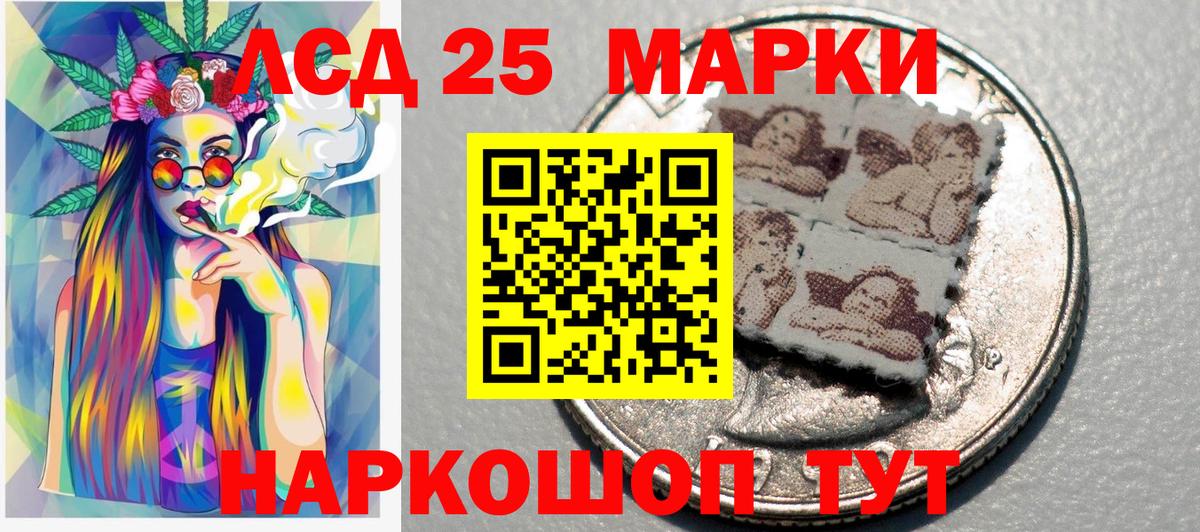 Соликамск  Марки NBOMe  Вход с VPN  Наркотические марки 1,8мг 