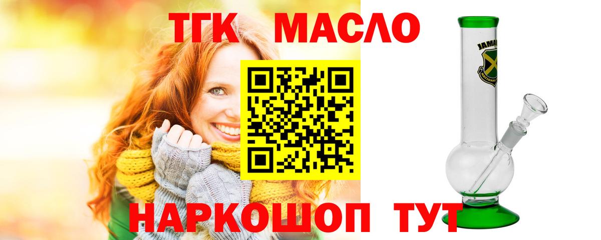 Дистиллят ТГК вейп с тгк Соликамск