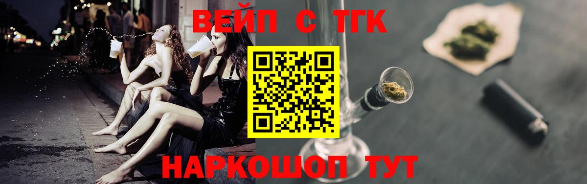 Дистиллят ТГК концентрат  Дистиллят ТГК жижа  Вход с VPN  Соликамск 